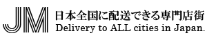JM 日本全国お届けできる特選商店街